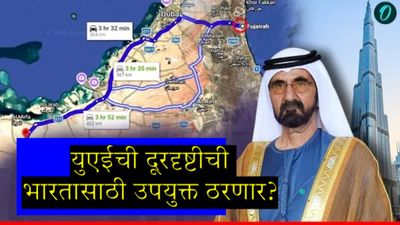 होर्मुझची कोंडी, युएईचा 'मास्टरस्ट्रोक'; इराण-इस्रायल युद्धाच्या सावटात भारतासाठी नवे ऊर्जा द्वार! 