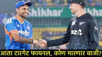 IND vs NZ Final: हेड-टू-हेडमध्ये टीम इंडिया 'किंग', पण वर्ल्ड कपमध्ये किवींचेच पारडे जड; आकडेवारी? 