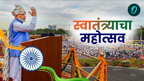 Independence Day 2024 : आता देशाला सेक्युलर सिव्हील कोडची गरज आहे- पंतप्रधान मोदी