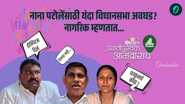 पटोलेंना घेरण्याचा भाजपचा प्लॅन, साकोलीतील जातीय समिकरण ठरणार काँग्रेसची डोकेदुखी