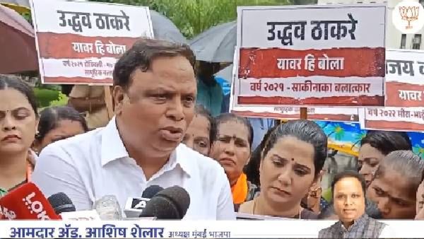 'मविआ'चे नेते निर्लज्जपणे बदलापूर घटनेची राजकीय पोळी भाजत आहेत! - भाजपचा काऊंटर अटॅक! केले आंदोलन