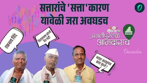 अब्दुल सत्तारांचा चौफेर उधळणारा वारु ठाकरे गट रोखणार? पहा कशी आहे, सोयगाव-सिल्लोडची स्थिती