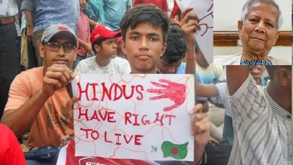 अजब बांगलादेशचे युनूस गजब सल्लागार, हिंदूंवर होत असलेल्या अत्याचाराबाबत भारताकडेच दाखविले बोट