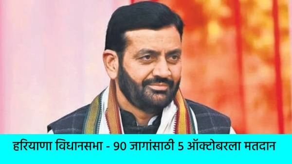 हरियाणा मंत्रिमंडळाने विधानसभा बरखास्त करण्यास मान्यता दिली; CM सैनी निवडणुकीपूर्वी राजीनामा देणार