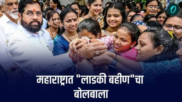 स्त्री आणखी सक्षम होणार ...! आणखी प्रगती करणार !!, महिला सक्षमीकरणासाठी महायुती सरकारचे पाऊल