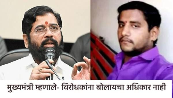 अक्षय शिंदेच्या एन्काऊंटरवर मुख्यमंत्री एकनाथ शिंदे म्हणाले- पोलिसांवर संशय घेणं अतिशय दुर्दैवी