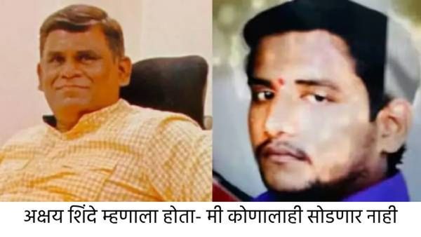 एन्काऊंटर स्पेशलिस्ट संजय शिंदेंनी सांगितला अक्षय शिंदेवरील गोळीबाराचा थरार, काय घडलं 45 मिनिटात!