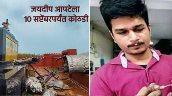 अहो काय सांगता..! चक्क बायकोनेच दिली टीप अन् जयदीप आपटे असा अडकला जाळ्यात वाचा खास स्टोरी...