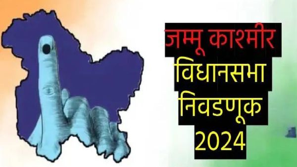 Jammu Kashmir Election Phase 2 Voting : दुसऱ्या टप्प्यात 5 वाजेपर्यंत 54 टक्के मतदान
