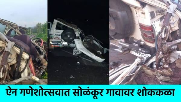 कोल्हापूर हादरलं ! बोलेरो-ट्रकची धडक, एकाच गावातील तीन युवक जागीच ठार, 4 गंभीर जखमी
