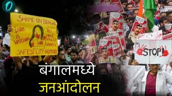 Kolkata rape murder case : पोलिसांनी पीडितेच्या कुटुंबाला पैसे देऊ केले!'कोणतीही जबाबदारी घेतली नाही