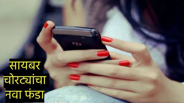 Mobile virus :तुमच्या मोबाइलमध्ये व्हायरस तर नाही ना? मोबाइलमध्ये एपीके फाइलद्वारे व्हायरसची एन्ट्री