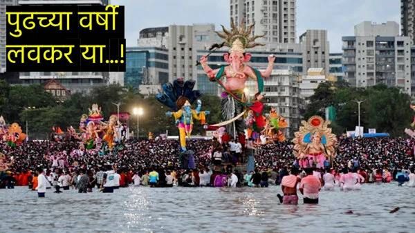 Ganesh Visarjan 2024 : लाडक्या गणरायाला भावपूर्ण वातावरणात निरोप! बुलडाणा,भिवंडीत विसर्जनावेळी तणाव