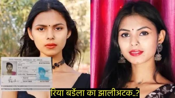 अ‍ॅडल्ट फिल्ममध्ये काम करणारी रिया बर्डे कोण आहे? बांग्लादेश अन् मुंबईशी संबंध काय जाणून घ्या