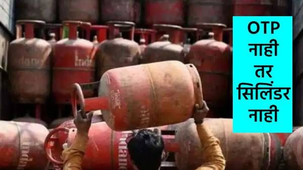 सावधान! गॅस सिलिंडर हवा असेल तर हा बदललेला नियम लक्षात ठेवा, नाहीतर उडेल तुमची तारांबळ