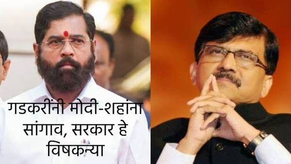 एकनाथ शिंदेंनी दसरा मेळावा सूरतमध्ये घ्यावा, ते गुजरातच्या व्यापारी मंडळाचे गुलाम - संजय राऊत