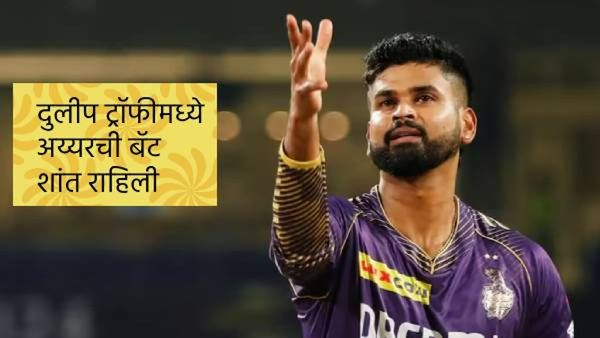 बीसीसीआयने श्रेयस अय्यरला दिला मोठा धक्का, टीम इंडियात पुनरागमनाचे दरवाजे केले बंद