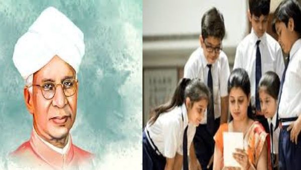 Teachers' Day 2024: 5 सप्टेंबरलाच शिक्षक दिन का साजरा केला जातो? जाणून घ्या इतिहास