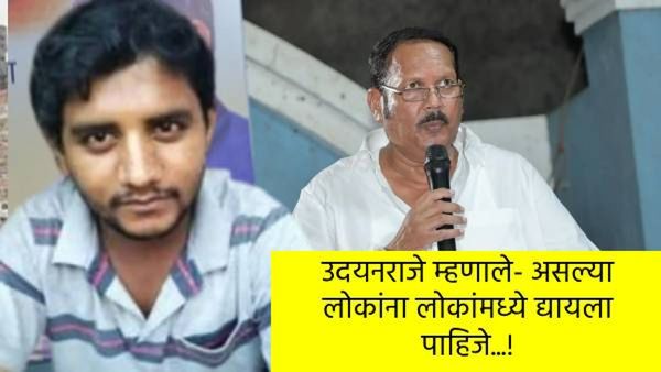 अक्षय शिंदेंला गोळ्या घालून मारणं म्हणजे सहज मरण दिलं; त्याला तुडवून मारले पाहिजे होते - उदयनराजे