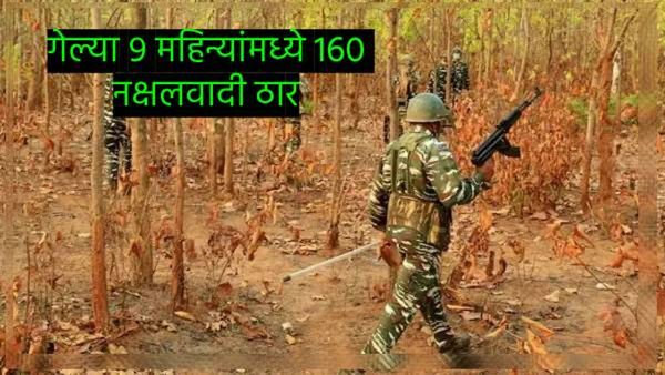 छत्तीसगडच्या जंगलात सुरक्षा दलाची मोठी कारवाई, 30 नक्षलवाद्यांचा खात्मा, वाचा कसे झाले ऑपरेशन