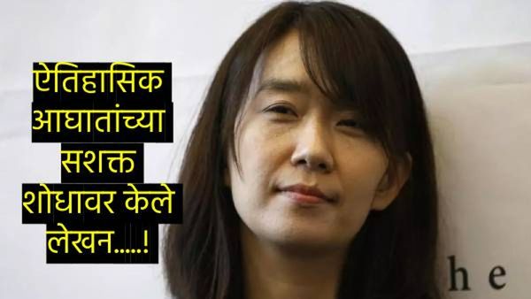 Nobel Prize 2024 : साहित्य विश्वातील नोबेल पुरस्काराची घोषणा, 'या' देशातील लेखिकाला मिळाला मान