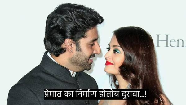 Aishwarya Rai : ऐश्वर्या-अभिषेकमध्ये सर्व ठीक आहे का?, ऐश्वर्याची पोस्ट चर्चेत