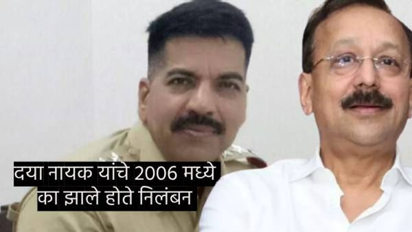 एन्काऊंटर स्पेशलिस्ट दया नायक कोण आहेत? बाबा सिद्दीकी हत्याकांडाचा करणार तपास!