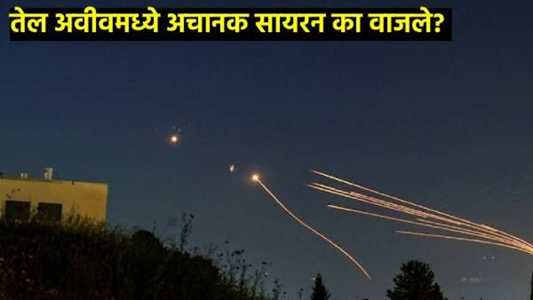 नेतन्याहू यांच्या घराजवळ पडले लेबनॉनचे ड्रोन; कडक सुरक्षेला छेद, सुरक्षा दलाचा दुजोरा!