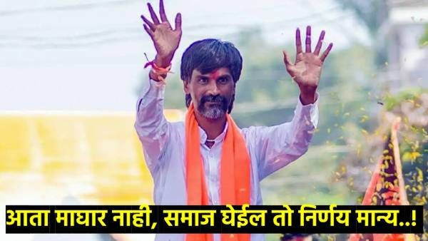 उमेदवार पाडायचे की लढवायचे, उद्या घेणार निर्णय; मला संपविण्याचा काहींचा डाव - मनोज जरांगेंचा आरोप