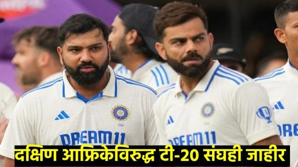 मोठी बातमी : ऑस्ट्रेलियाविरुद्धच्या कसोटी मालिकेसाठी भारतीय संघांची घोषणा, वाचा- कोणाला मिळाली संधी