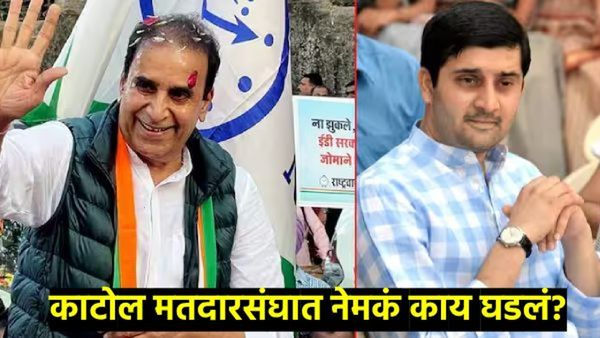 माजी गृहमंत्री अनिल देशमुखांनी का घेतली निवडणुकीतून माघार; भाजपने काय आखला होता प्लॅन!
