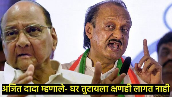 पवार साहेबांनी घरात फूट पाडली, मी केलेली चूक त्यांनी देखील केली; अजितदादा बोलताना भावूक झाले
