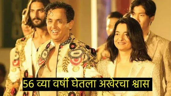 बॉलिवूडचे प्रसिद्ध फॅशन डिझायनर रतुल सूद यांचे निधन, गोल्फ खेळताना कोसळले अन् घेतला अखेरचा श्वास