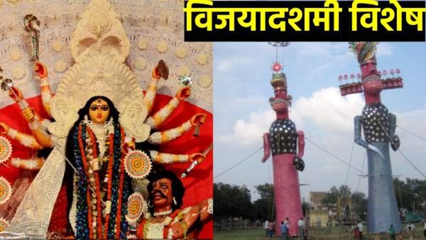 Navratri 2024 : दसरा कधी आहे तारीख, वेळ, महत्त्व अन् देशात कुठे कसा होते विजयादशमी साजरी.. वाचा