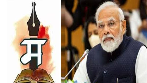 मराठी भाषेला अभिजात भाषेचा दर्जा, मोदी सरकारचा मोठा निर्णय