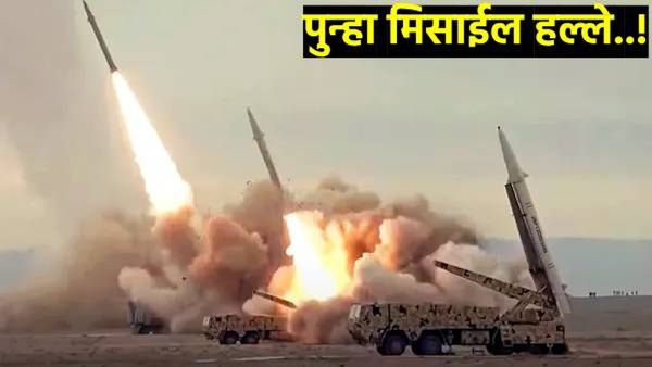 पश्चिम आशियावर संकट! येमेनने इस्रायलवर बॅलेस्टिक क्षेपणास्त्राने हल्ला! बेरूतमध्ये IDFचा हवाई हल्ला