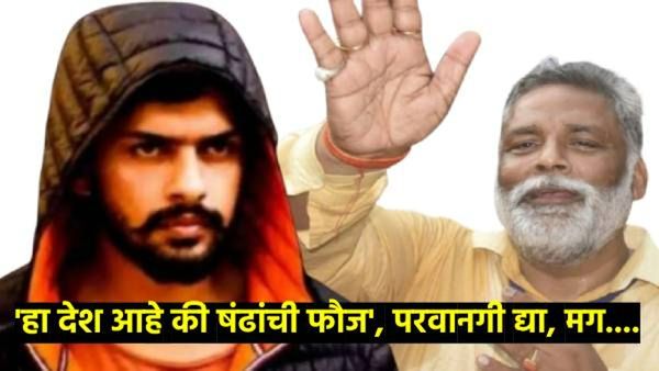 ...तर 24 तासांमध्ये तुझं नेटवर्क संपवून टाकेन; 'या' खासदारांनी दिले थेट लॉरेन्स बिश्नोईला चॅलेंज