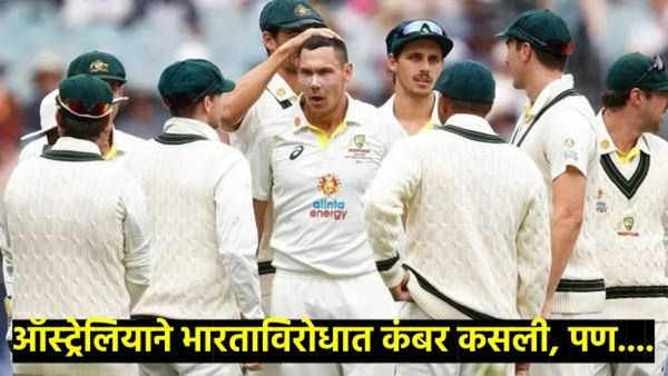 भारताविरुद्धच्या मालिकेपूर्वीच ऑस्ट्रेलियाला मोठा धक्का; 'हा' खेळाडू बॉर्डर गावस्कर ट्रॉफीतून बाहेर