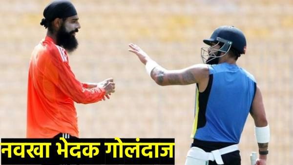 Ranji Trophy 2024 :विराट कोहली क्लिन बोल्ड! पदार्पणातच 22 धावत 6 विकेट्स घेणारा तो नवखा गोलंदाज कोण?