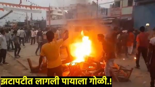 Bahraich violence : बहराइच हिंसाचारातील सरफराज, तालिबचा एन्काउंटर! दोघांना लागली गोळी, प्रकृती गंभीर