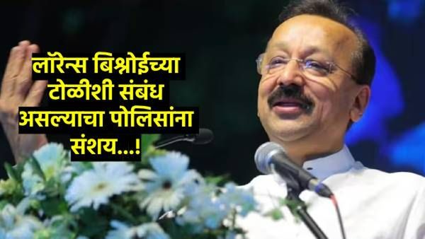 बाबा सिद्दीकी हत्याकांडात मोठी अपडेट; पोलिसांनी आणखी 5 आरोपींना केले अटक; म्हणाले- लॉरेन्स टोळीशी