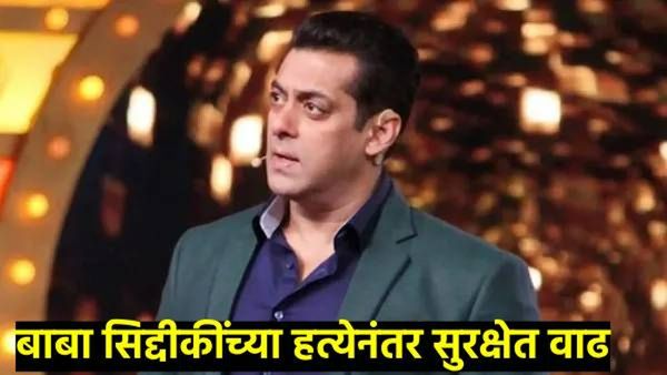 बिग बॉस 18 च्या सेटवर सलमान खानला रडू का कोसळले? म्हणाला- मला येण्याची इच्छा नव्हती