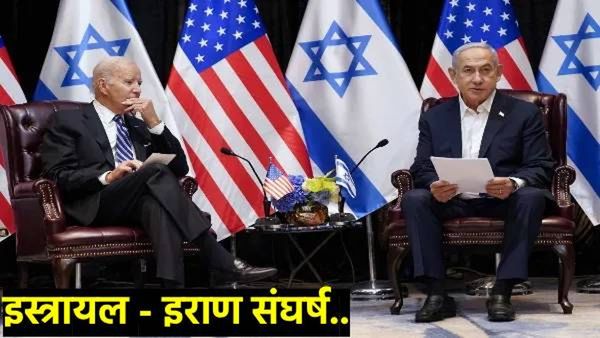 इस्त्रायलची अण्वस्त्र हल्ल्याची तयारी..? प्लॅनची माहीतीच झाली लीक! 'त्या' कागदपत्रांवरुन खळबळ