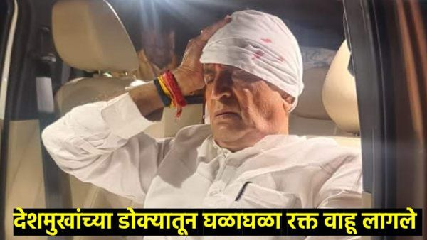 माजी गृहमंत्री अनिल देशमुख यांच्या गाडीवर हल्ला, देशमुख गंभीर जखमी