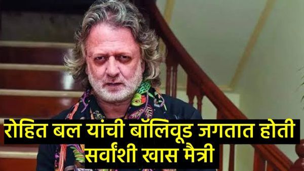 प्रसिद्ध फॅशन डिझायनर रोहित बल यांचे निधन; 15 दिवसांपूर्वीच केला होता शेवटचा शो, कशामुळे झाला मृत्यू