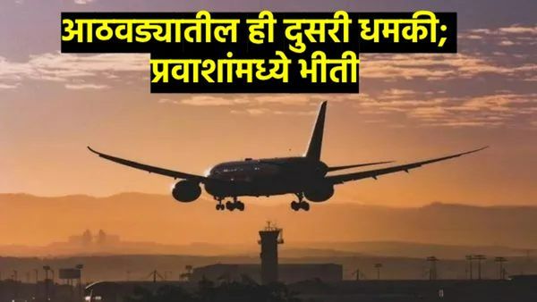 एअर इंडियाच्या विमानात बॉम्बची धमकी, काठमांडूहून येत होते विमान; नेपाळी सैन्याकडून तपास