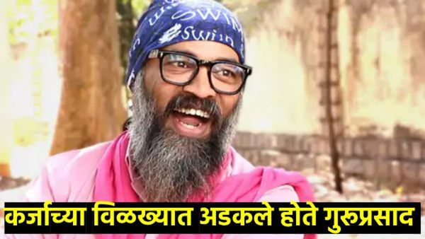 चित्रपटसृष्टीतून धक्कादायक बातमी; चित्रपट निर्माते गुरुप्रसाद यांची आत्महत्या, टोकाच पाऊल का उचललं