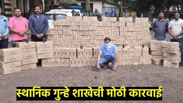 अबब.! निवडणुकीच्या धामधुमीत 'या' जिल्ह्यात गोवा बनावटीची लाखोंची दारु जप्त, पोलिसांनी कसा रचला डाव