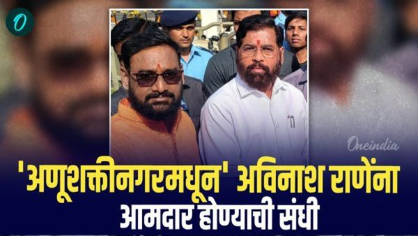 दोघांचे भांडण तिसऱ्याचा लाभ, अविनाश राणेंना आमदार होण्याची संधी