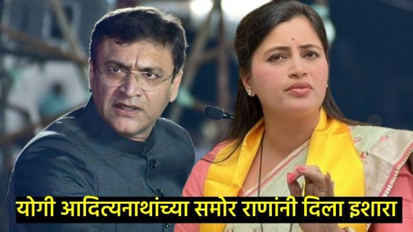 योगींच्या समोरच राणांचा ओवैसींवर हल्लाबोल; म्हणाल्या- तुझ्याकडे 15 मिनिट तर माझ्याकडे फक्त 15 सेकंद